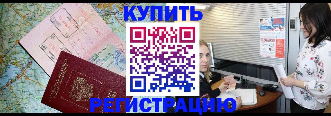 регистрация в Казани