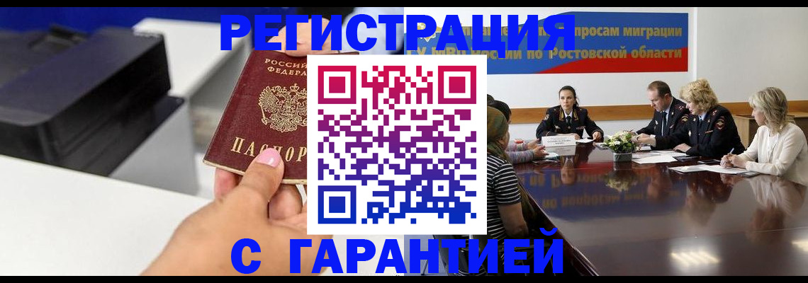 временная регистрация купить в Казани