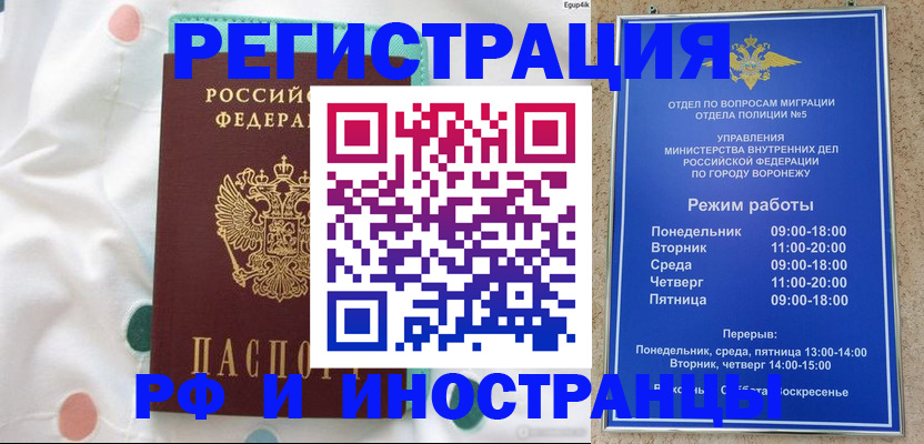 временная регистрация гарантия в Казани