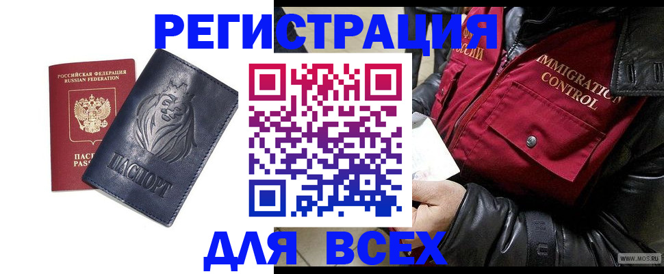 временная регистрация законно в Казани