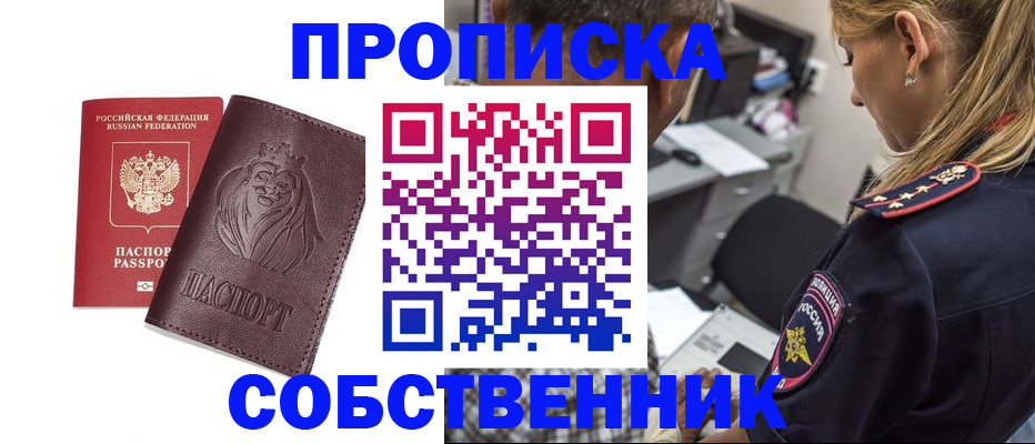 прописка для военкомата в Казани