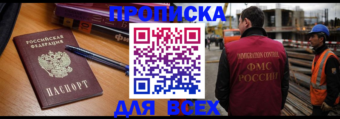 временная регистрация законно в Казани
