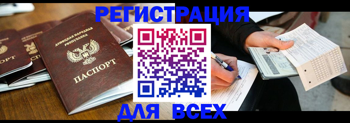 временная регистрация купить в Казани